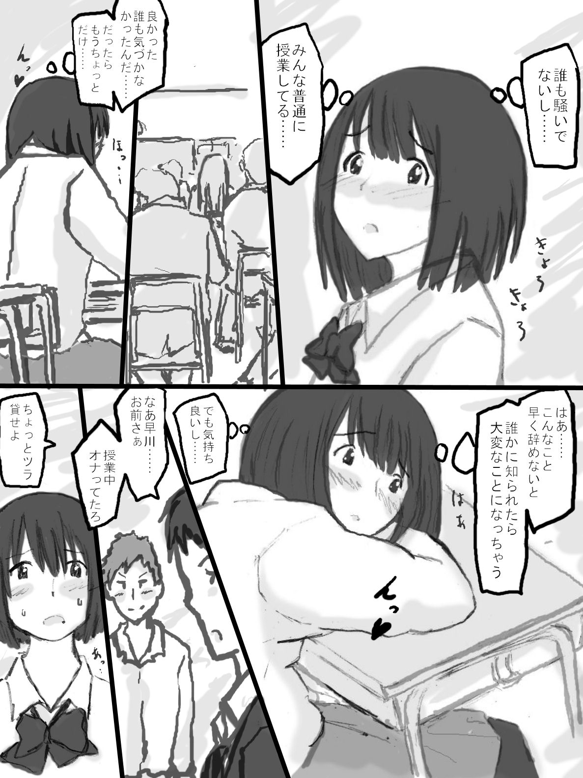 [Tachibanaya] Rankou Kyoushitsu page 30 full