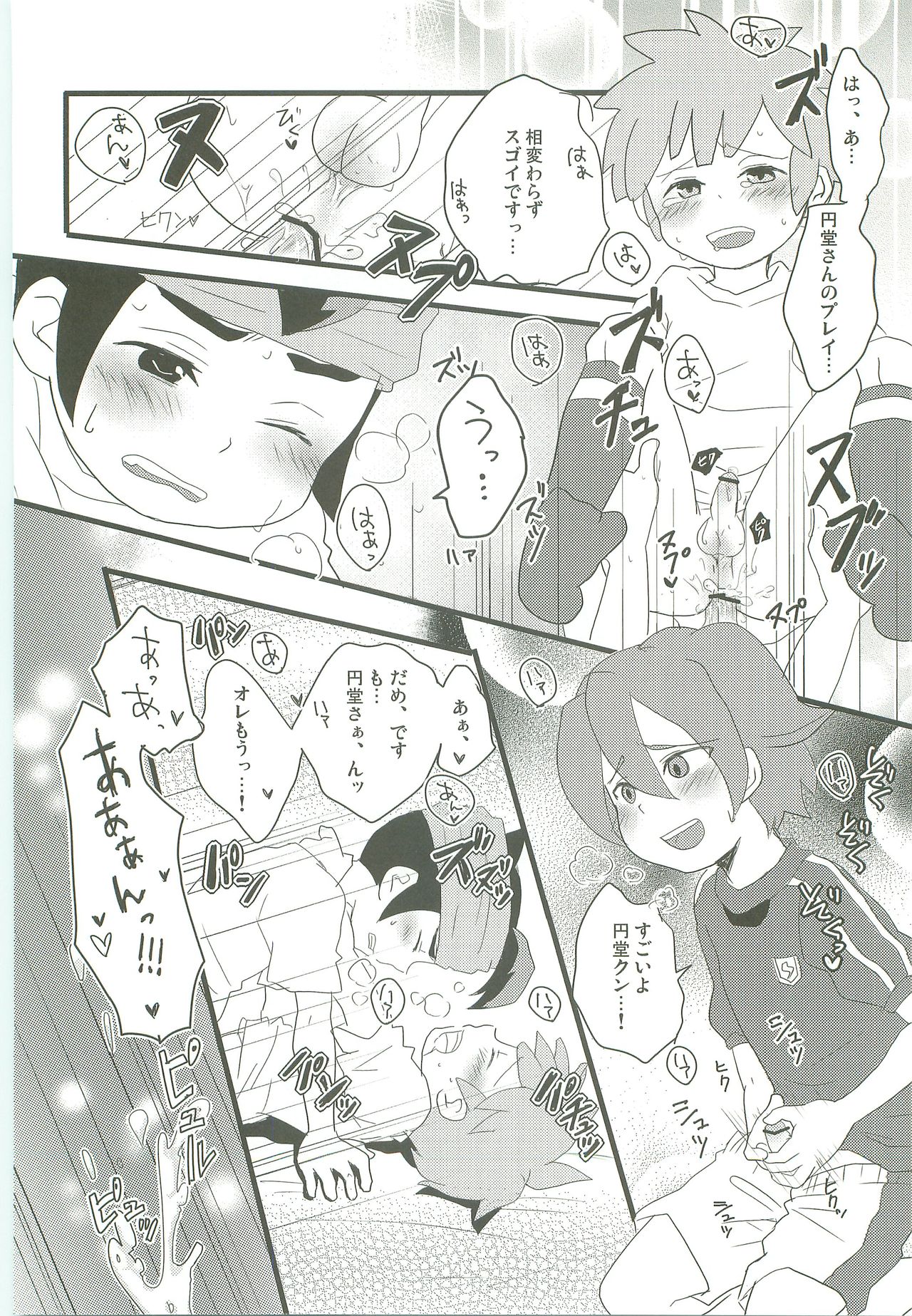 (HaruCC15) [C-Line (Nonta)] Evening Fever GOGO! (Inazuma Eleven) page 13 full