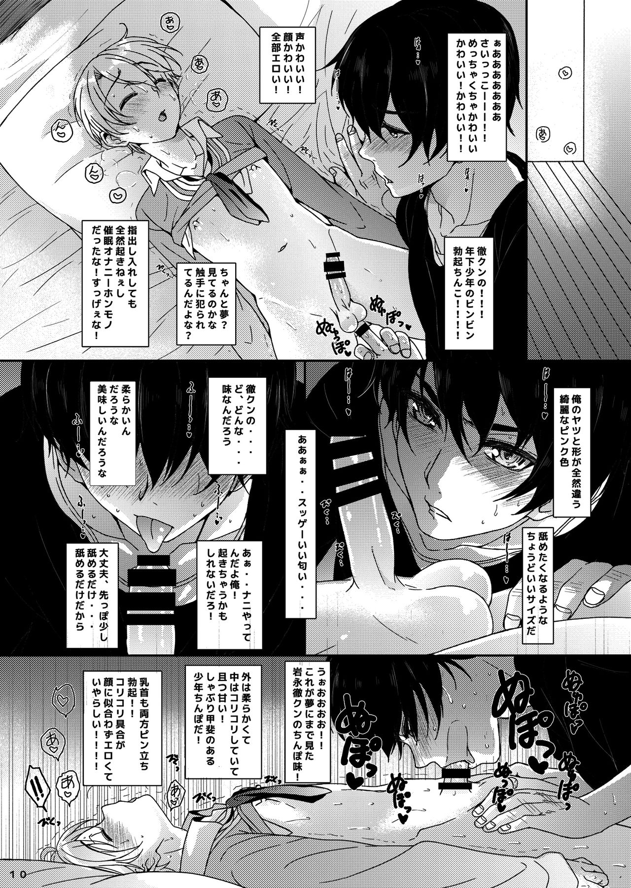 [InkStone (Amami Ryouko)] HOPE-side story-02 [Digital] page 10 full