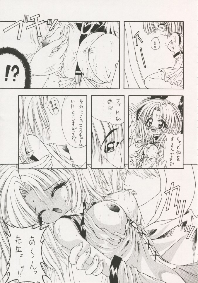 (C47) [Geiwamiwosukuu!! (Karura Syou, Tachi Tsubaki, Yukimura Tsugumi)] Geiwamiwosukuu!! ORIGINAL page 34 full