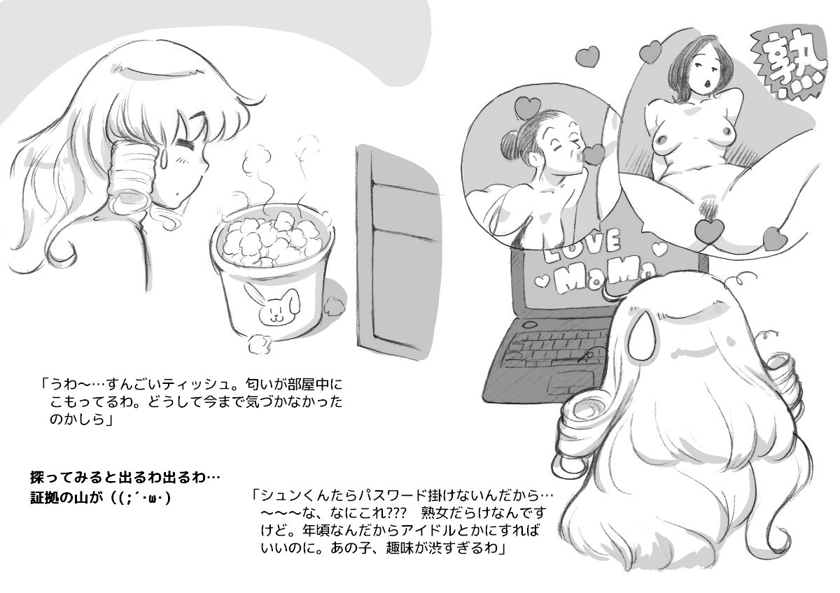 [pink-noise (Mizuiro Megane)] Mama Shot-ime - Christmas Hen [Digital] page 37 full