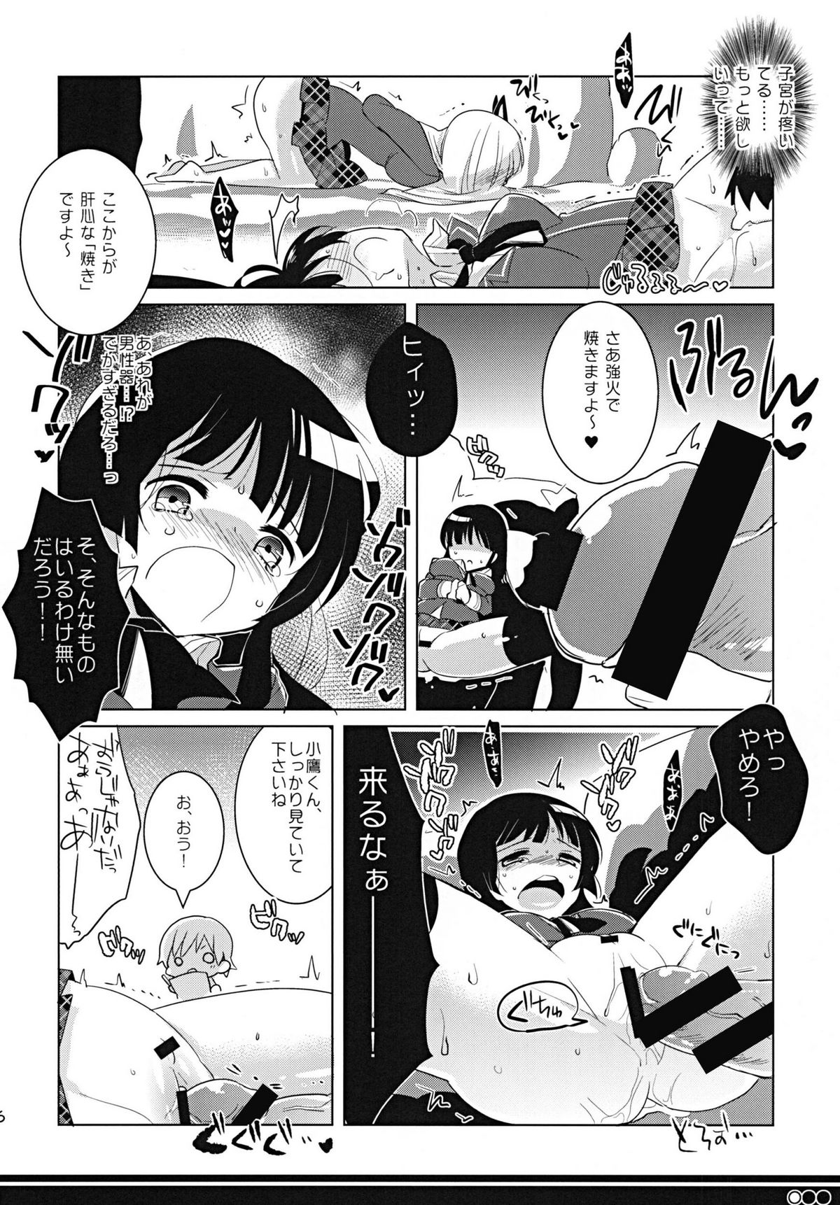 [clear glass (menimo)] Tomodachi Collection Yakiniku Hen (Boku wa Tomodachi ga Sukunai) [Digital] page 15 full