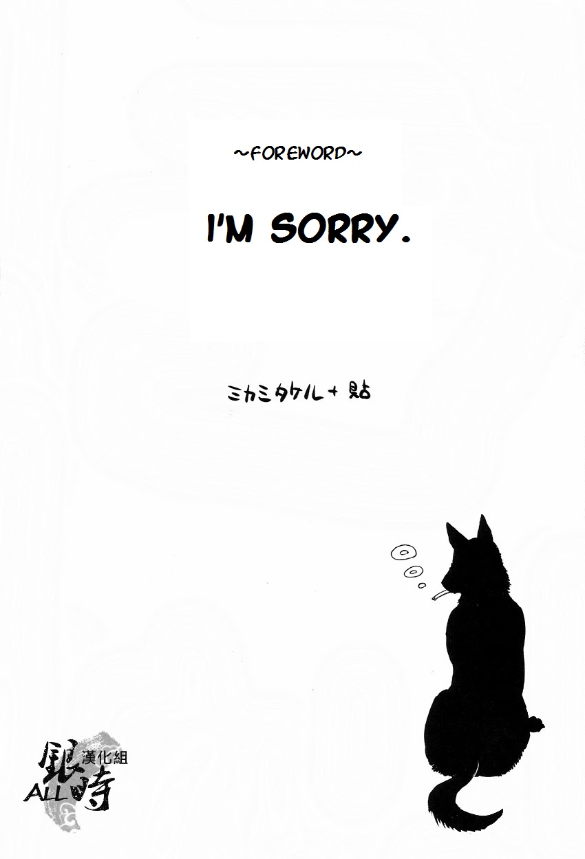 (HaruCC18) [3745HOUSE, tekkaG (MIkami Takeru, Haru)] HOW to SPOIL YOUR DOG (Gintama) [English] [valc21] page 6 full