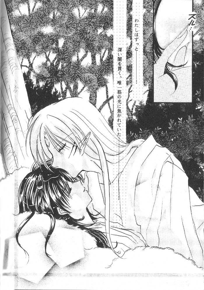 (SUPER12) [Hero Hero Honpo (Kamiryou Kaduki)] ETERNAL MOON (InuYasha) page 39 full