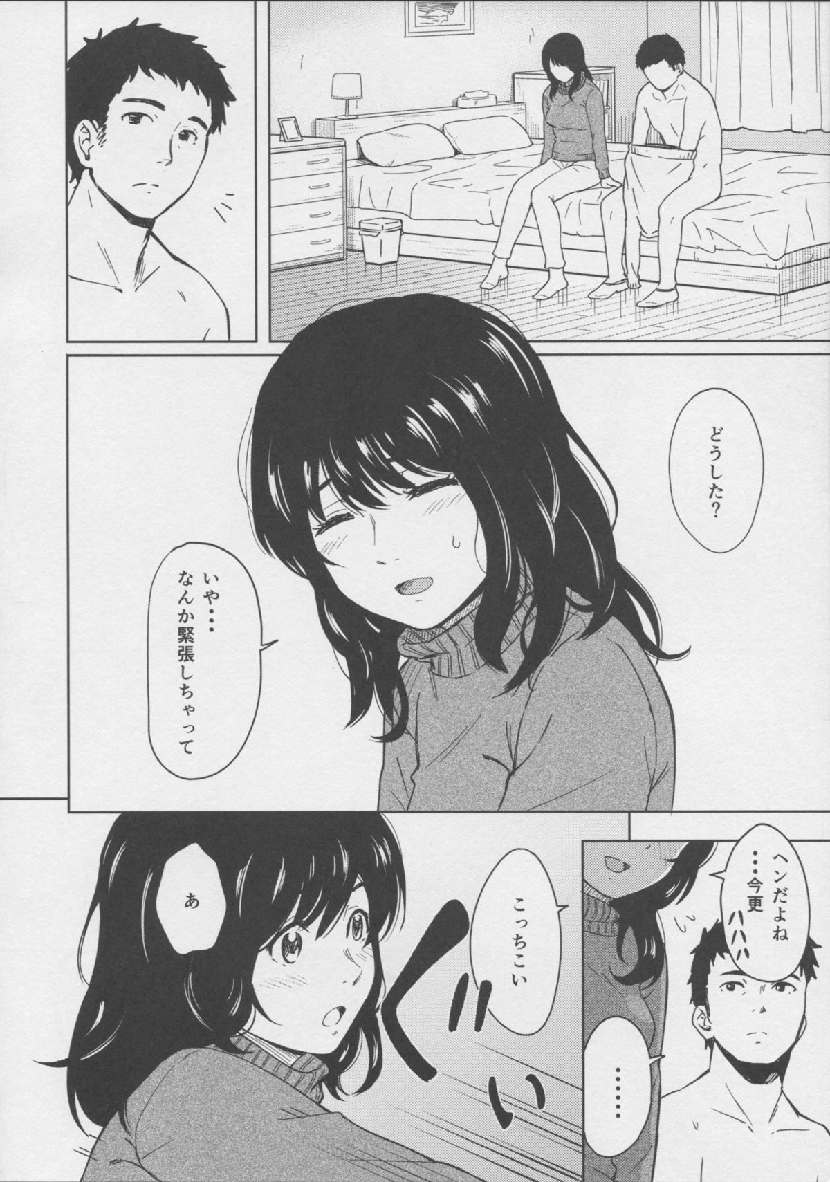 (C87) [Jinsei Ano Denchuu Made Sakusen (Shibasaki Syouzi)] Jewelry page 10 full