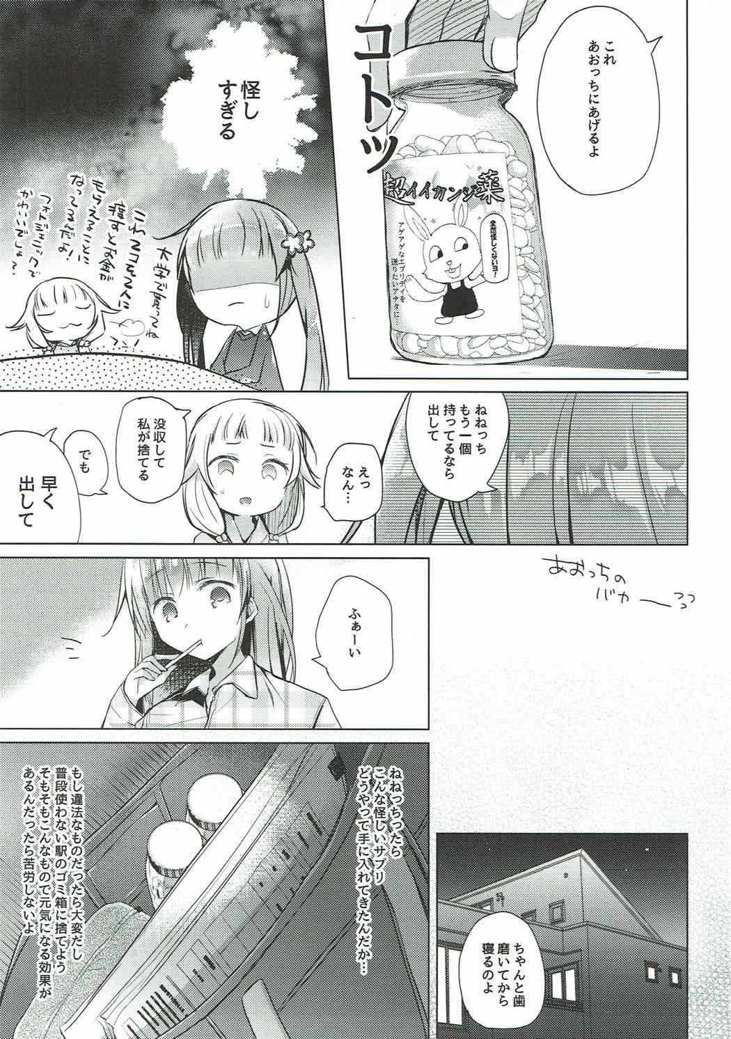 (C92) [Hirahira (Hirari)] Aoba-chan Premium Friday (NEW GAME!) page 8 full