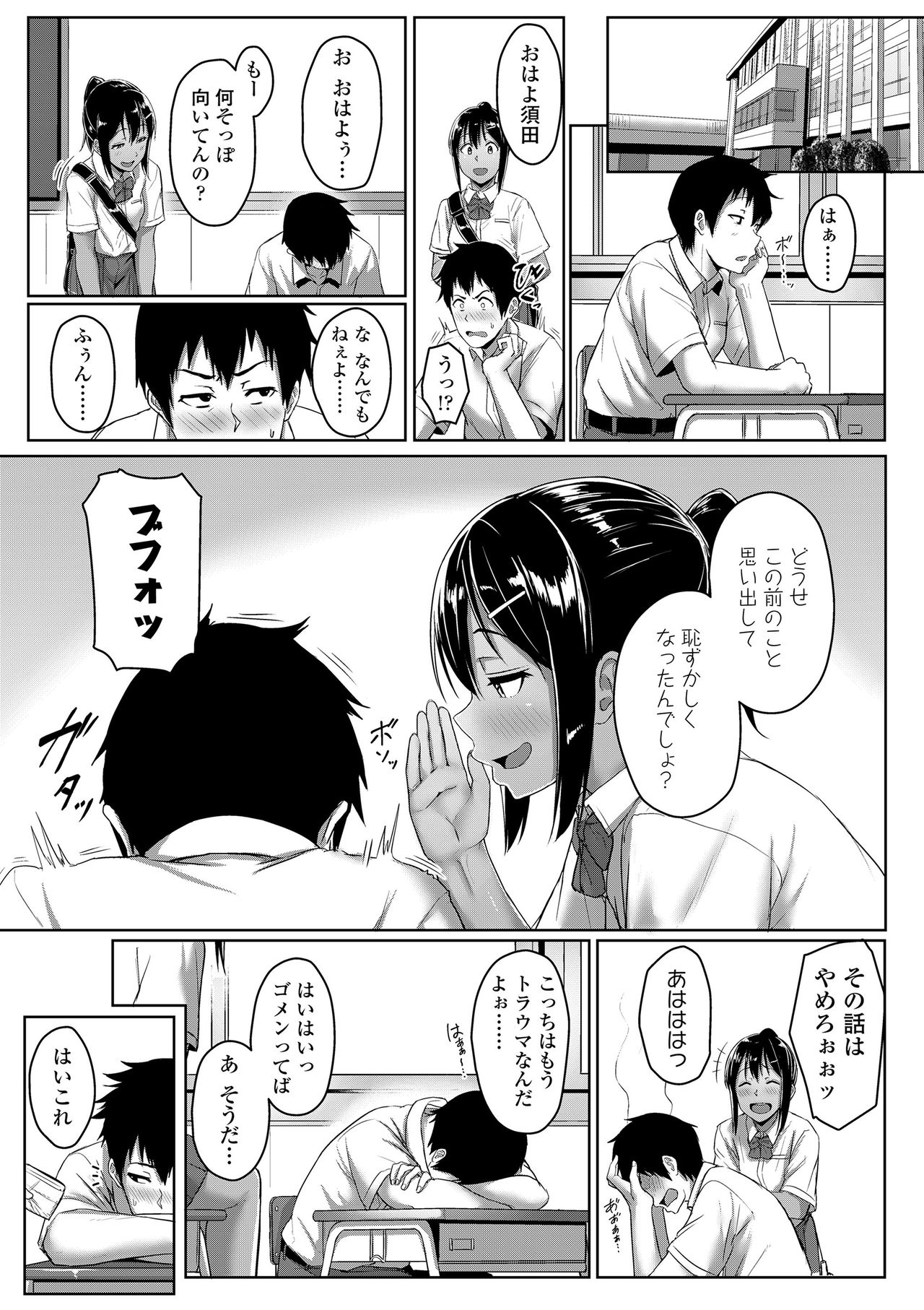 [Aoi Tiduru] Seishun Scheme [Digital] page 37 full