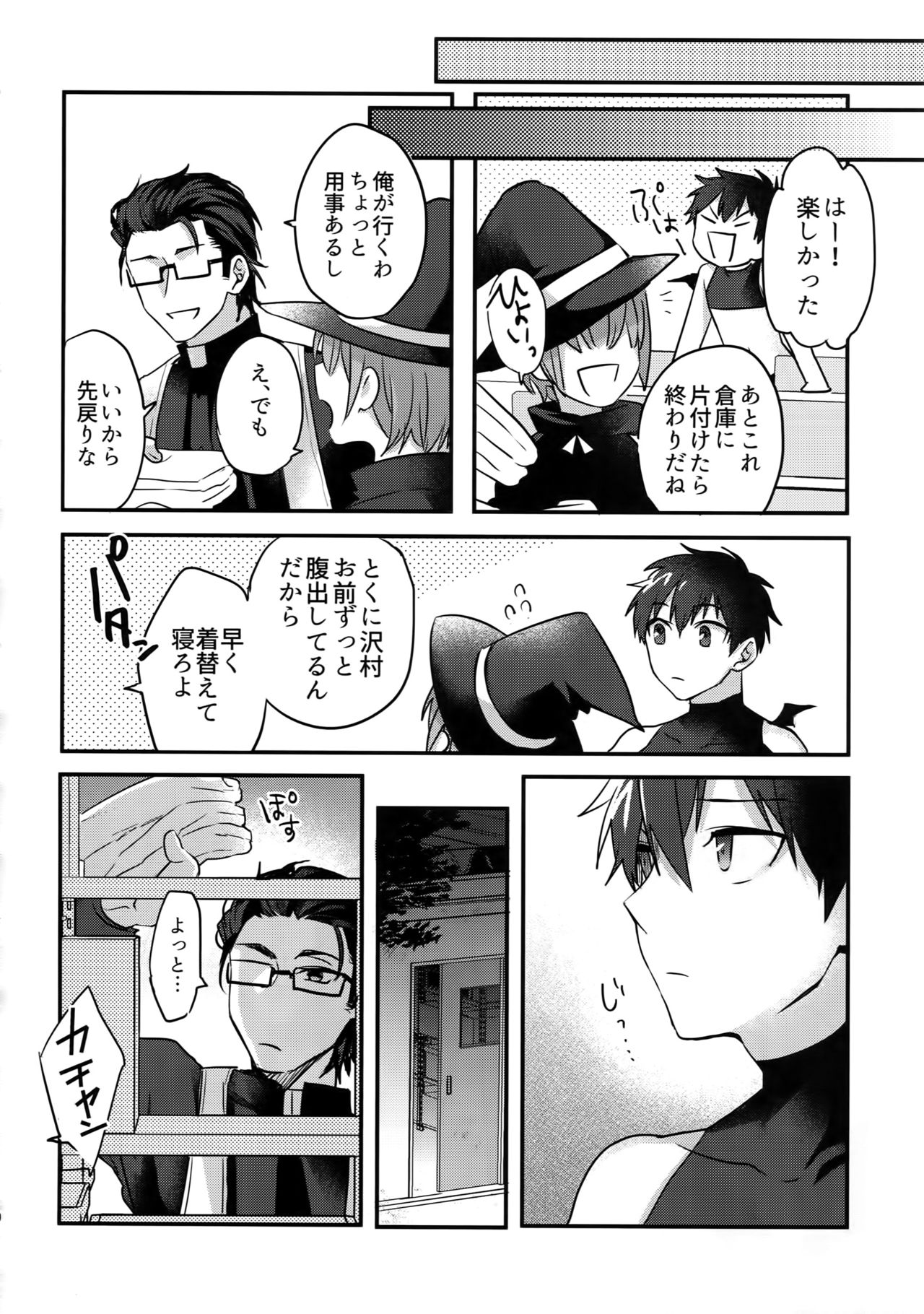 (Heartmeet Southpaw 8) [Dig Dug (kurocastle)] Halloween Engage (Daiya no Ace) page 9 full