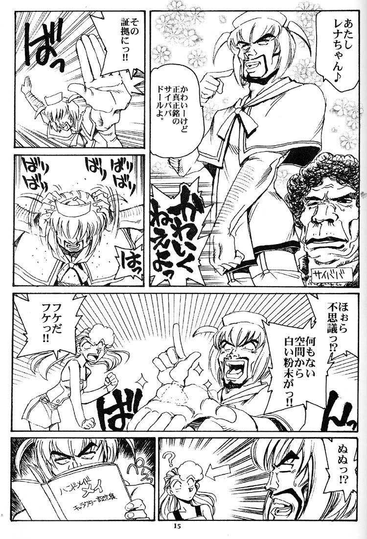 [Okinawa Taieki Gunjinkai (Yasunaga Kouichirou)] Hand Maid Fuhai (Hand Maid May) page 14 full