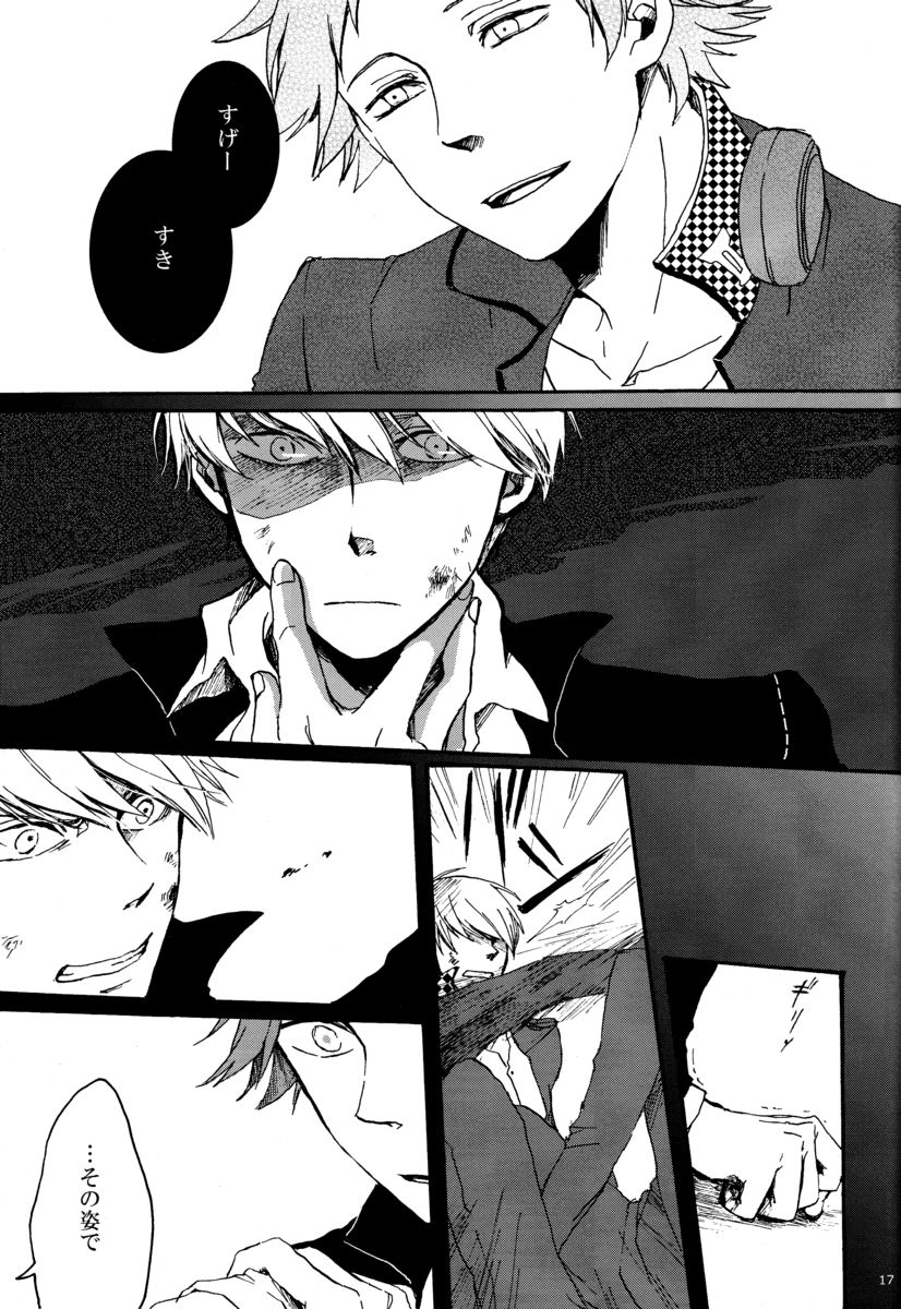 [Kokiri] Remember me (Persona 4) page 16 full