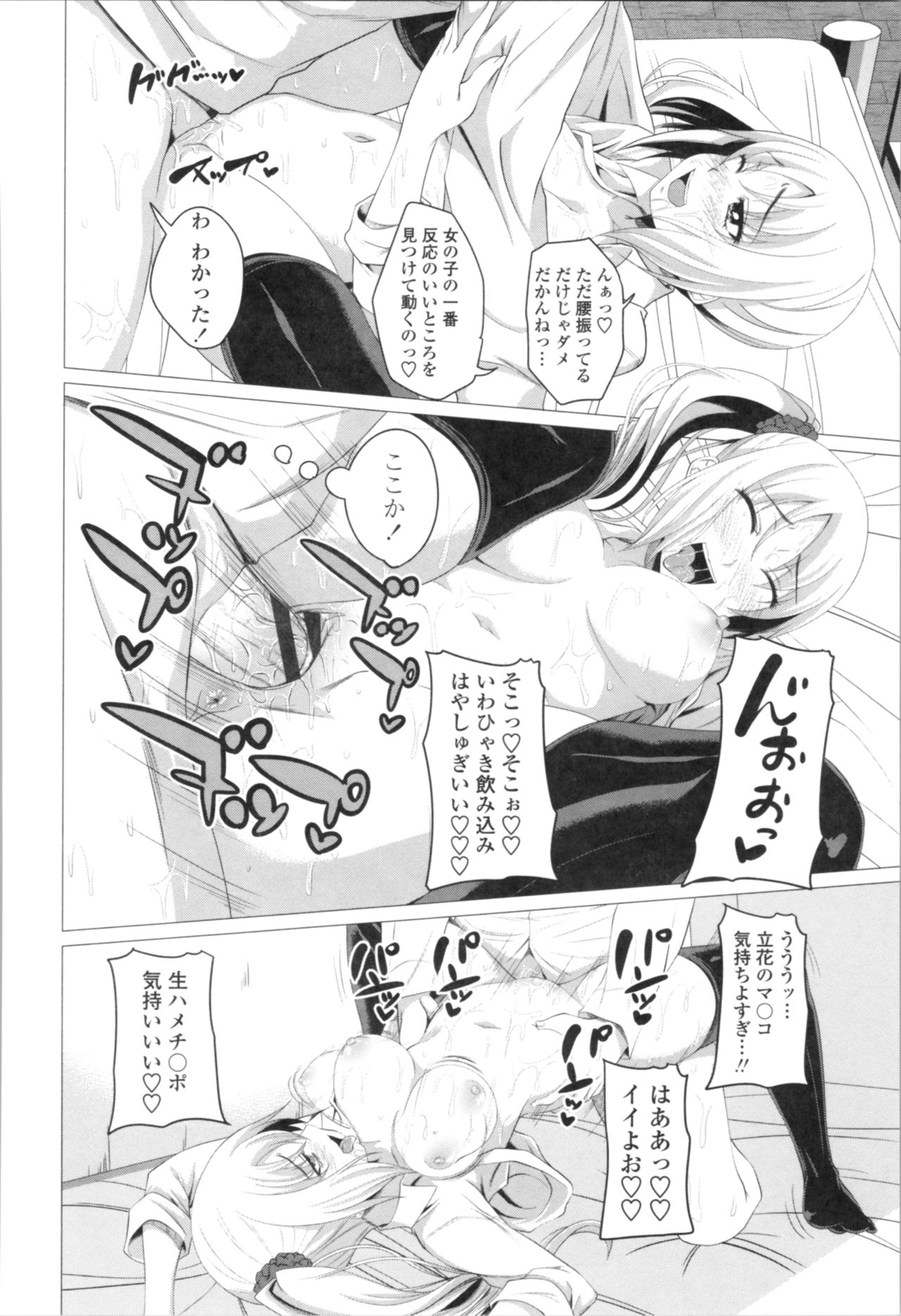 [Arsenal] Tituana Asobi page 22 full