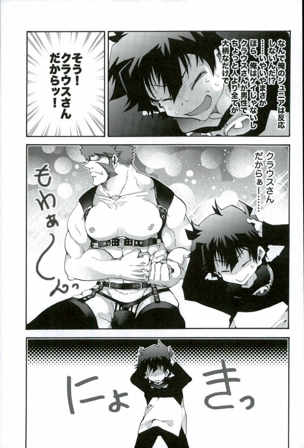 (BLOODY ZONE3) [Tomupon (GAZERU)] Osuki ni Douzo! (Kekkai Sensen) page 24 full
