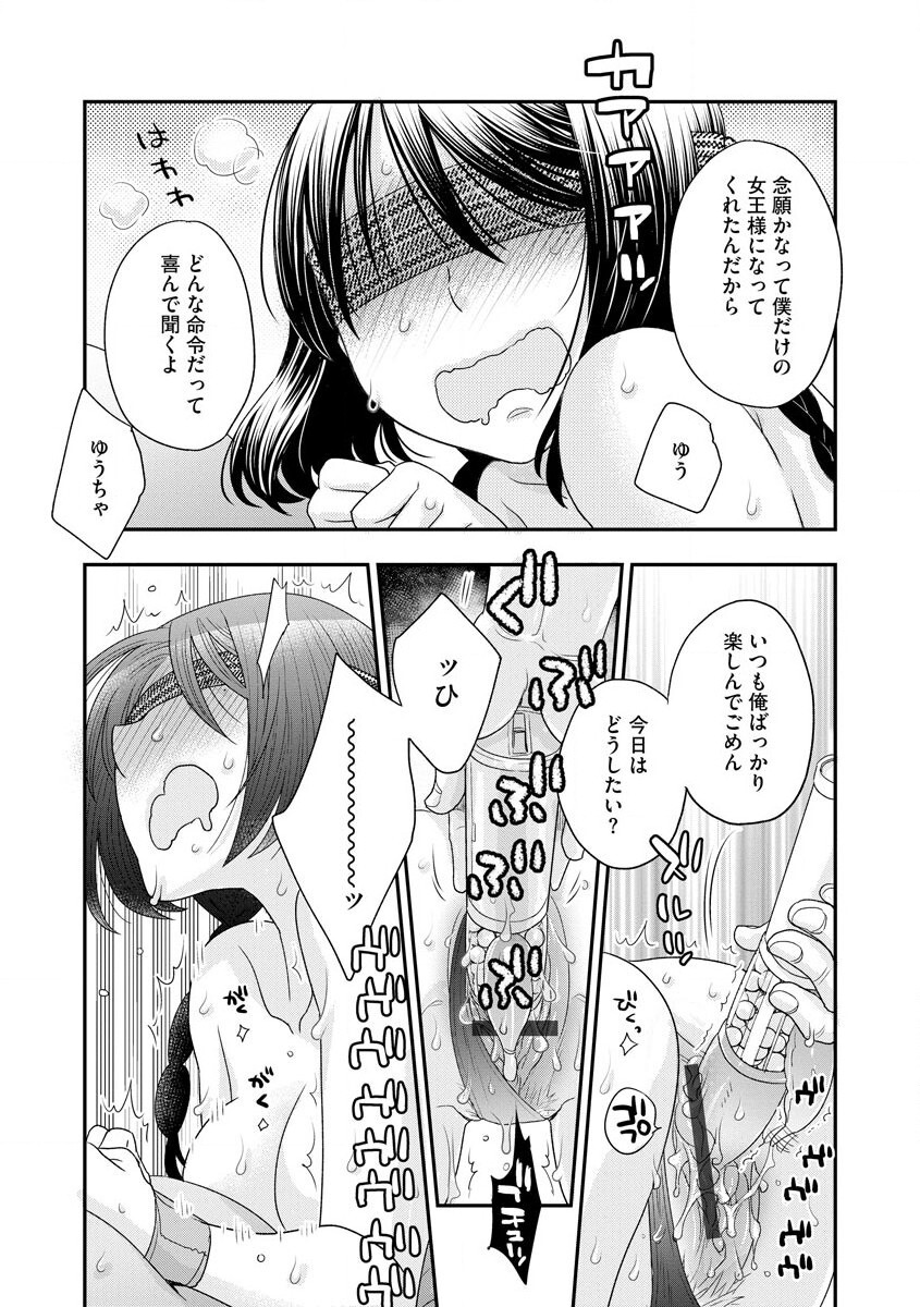 [Anthology] Cyberia Maniacs Hitozuma Juurin Collection Vol. 007 [Digital] page 41 full
