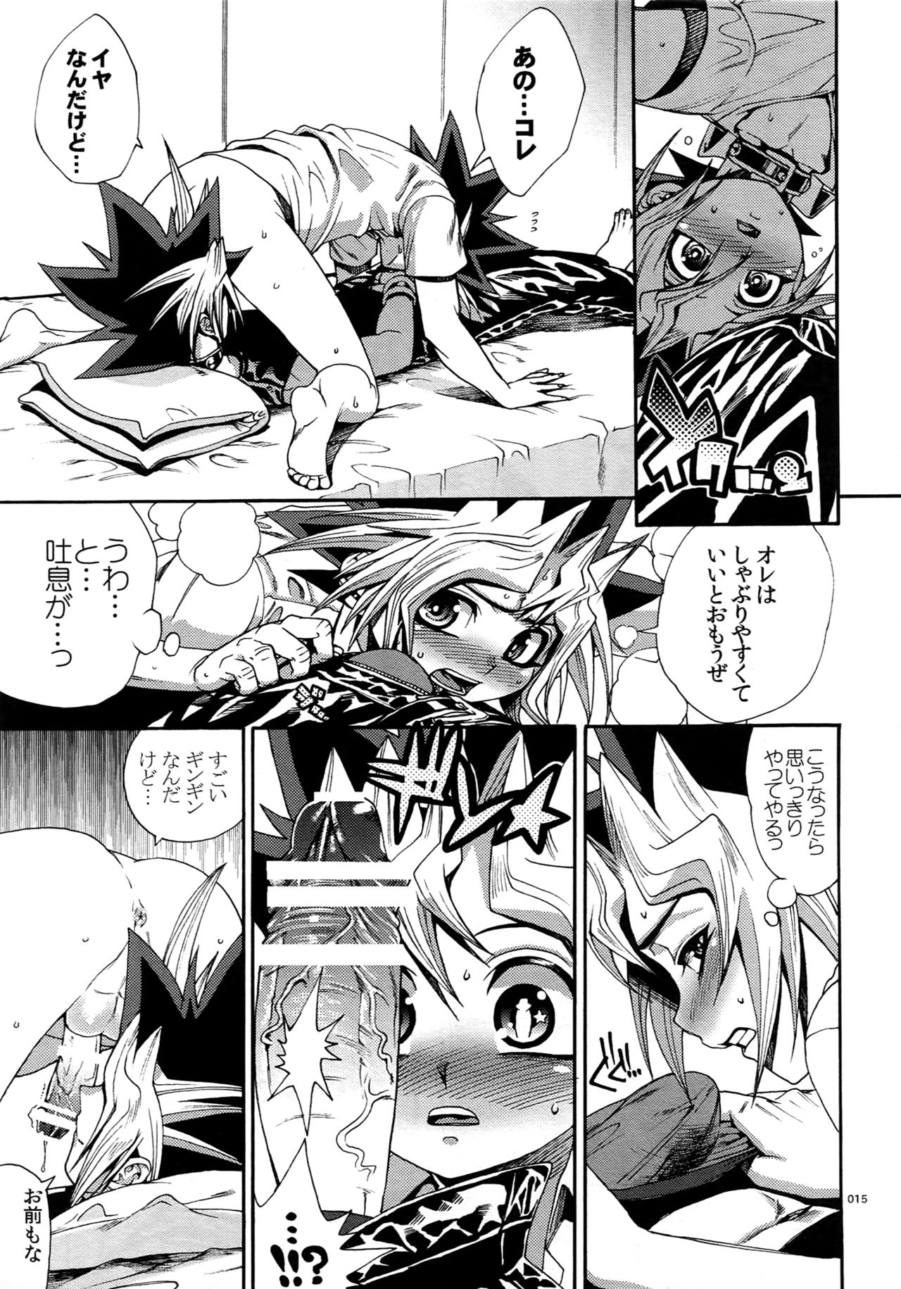 (C90) [Quartzshow (hari)] RE:WW5 Yami-Hyou Sairoku-Shuu (Yu-Gi-Oh!) page 15 full