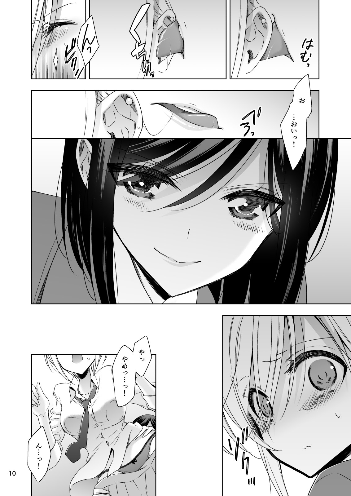 [Waterfall (Takano Saku)] Succubus no Sakihara-san [Digital] page 10 full