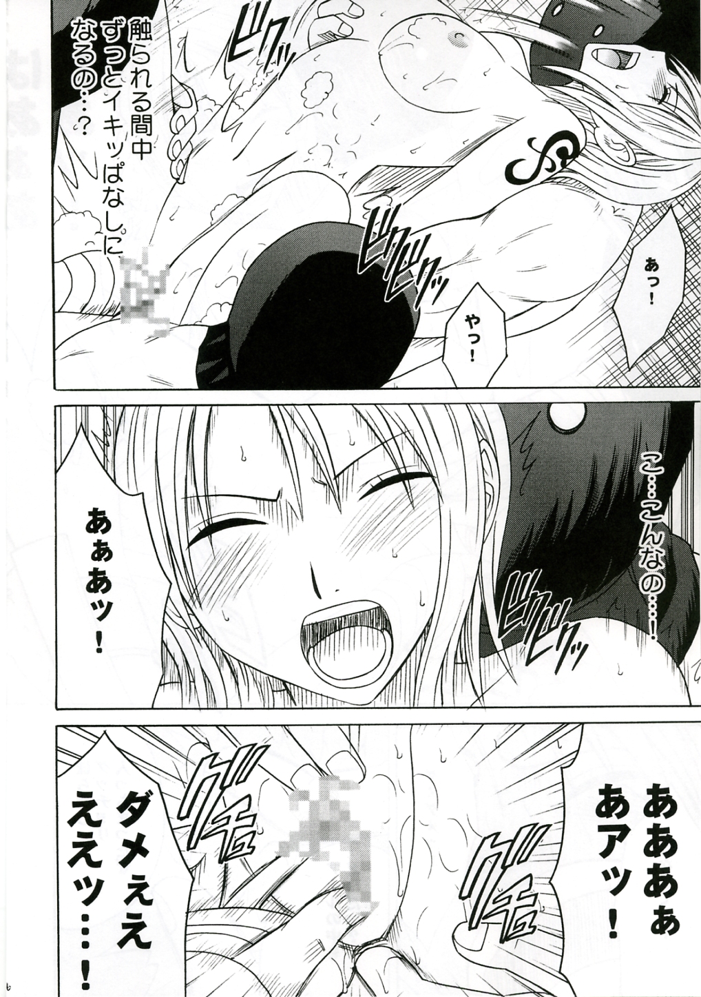 [CRIMSON COMICS] Teikou Suru Onna (One Piece) page 35 full