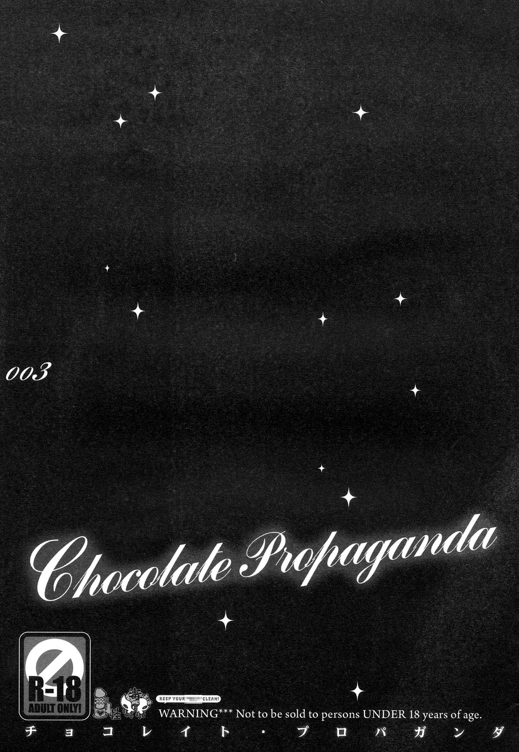(C75) [Sadistic Mary (Hattori Mitsuka)] Chocolate Propaganda (Bleach) page 2 full