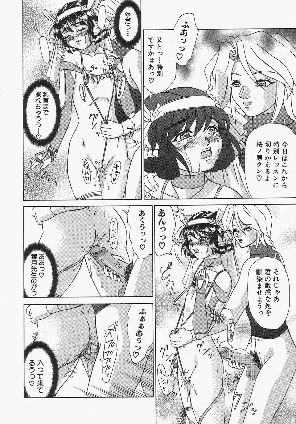 [Hayabusa Shingo] Boshi Juukan page 31 full