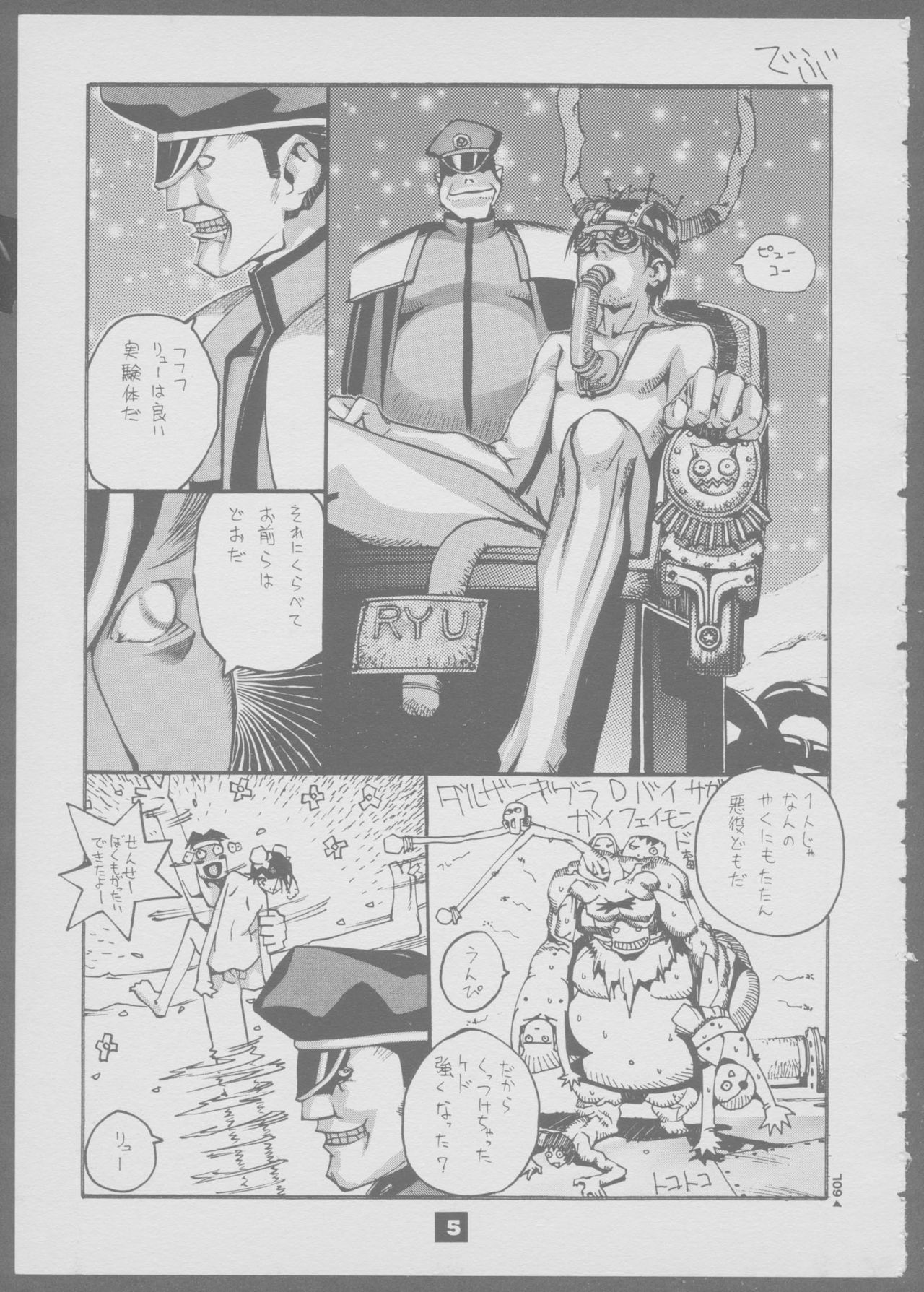 [Naturefour (Various)] BraBraBra (Street Fighter) page 4 full