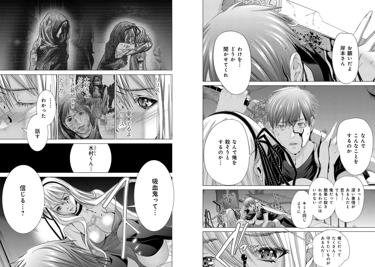 [Miyazaki Maya] Holy Knight ~Junketsu to Ai no Hazama de~ Vol. 11 page 41 full