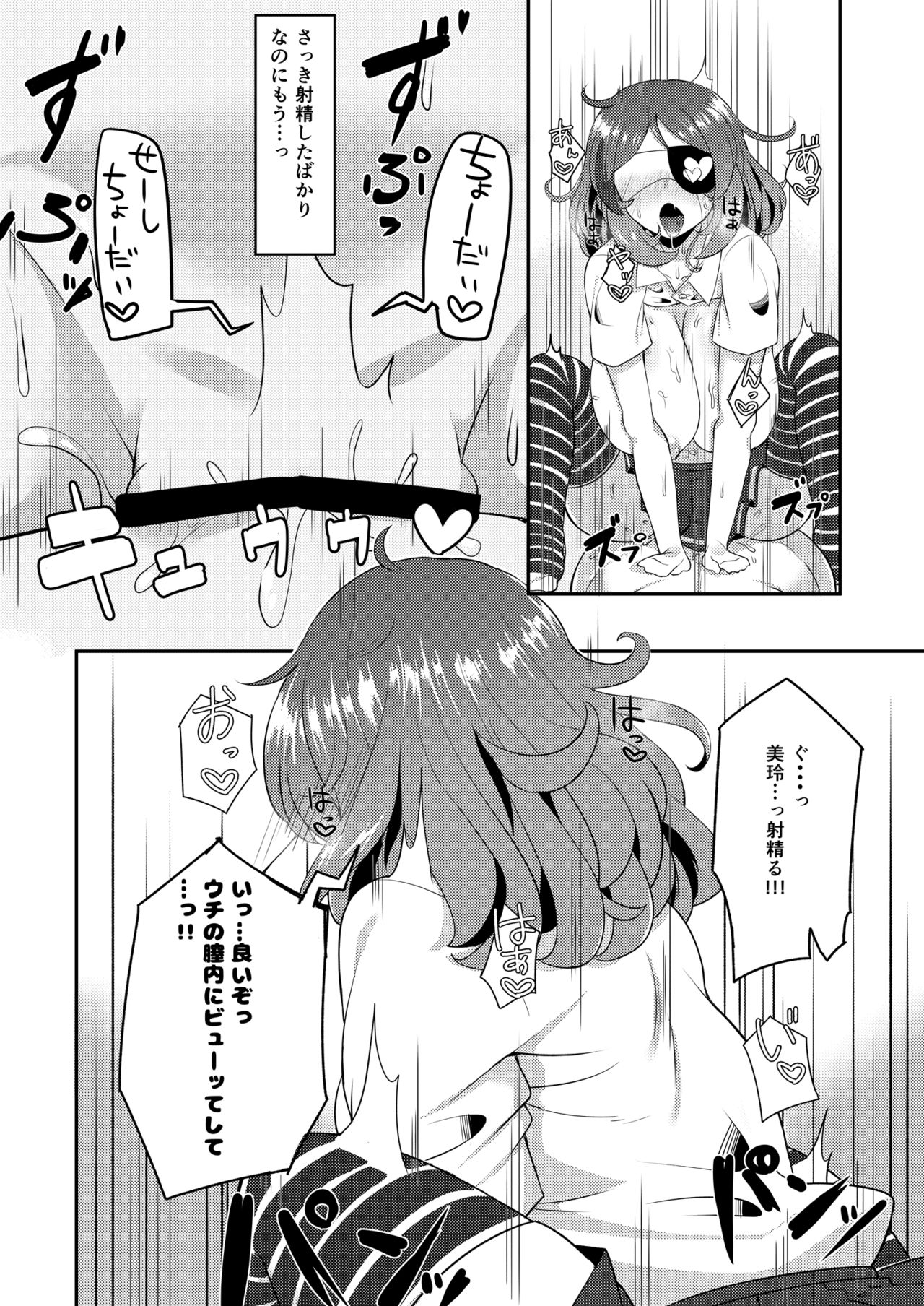 [Tatsu no Otoshigo (Nozomu)] Mirei-chan wa Kyonyuu JK Kayoizuma (THE IDOLM@STER CINDERELLA GIRLS) [Digital] page 16 full