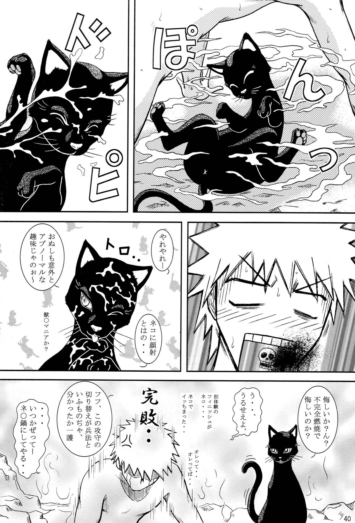 (SC39) [Atelier Pinpoint (CRACK)] Blonde - Shinigami Onsen (Bleach) page 37 full