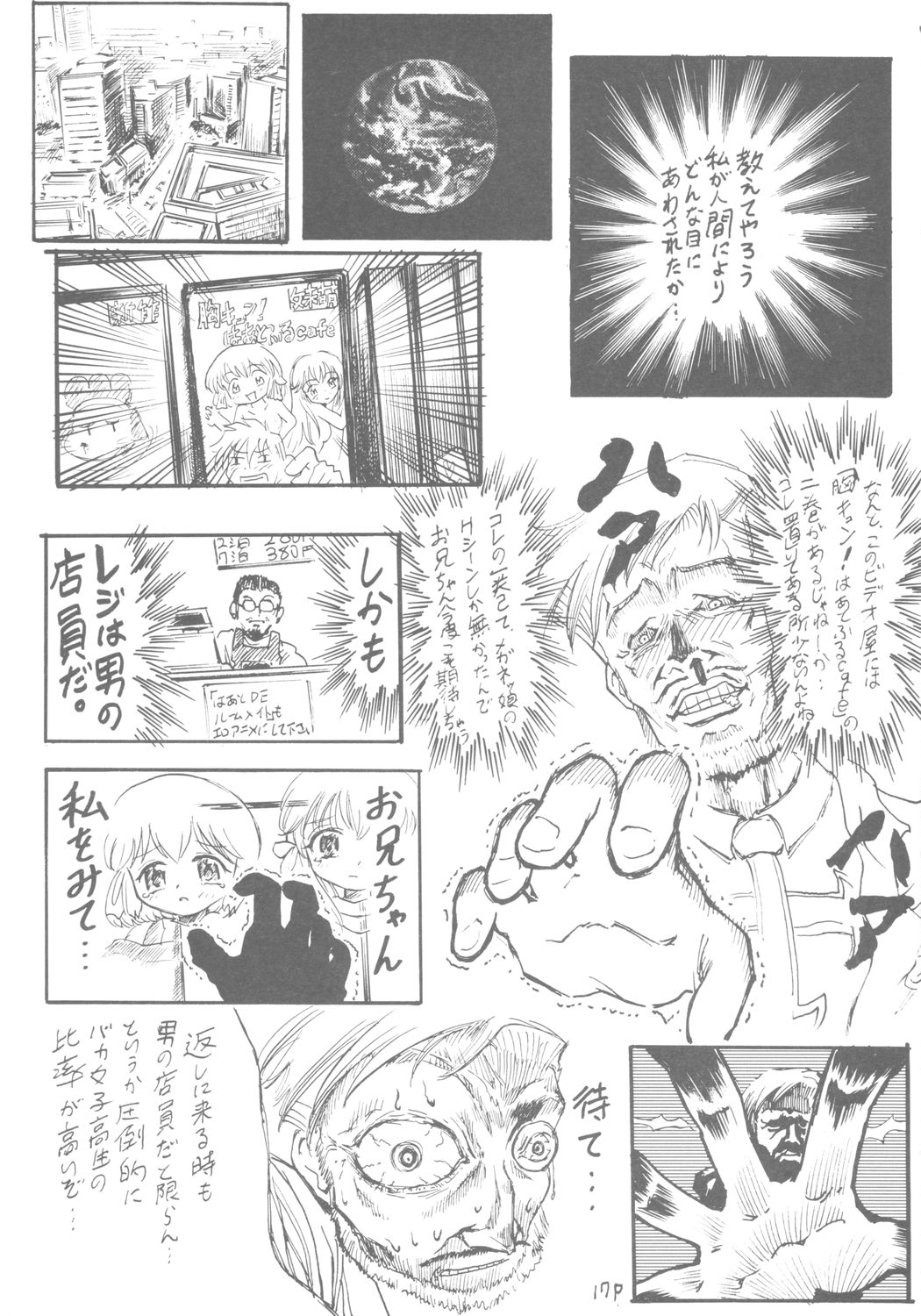 (C64) [Circle Bob (Brother Bob)] 6 Shoku Sentai Buriranger (Guilty Gear XX) page 18 full