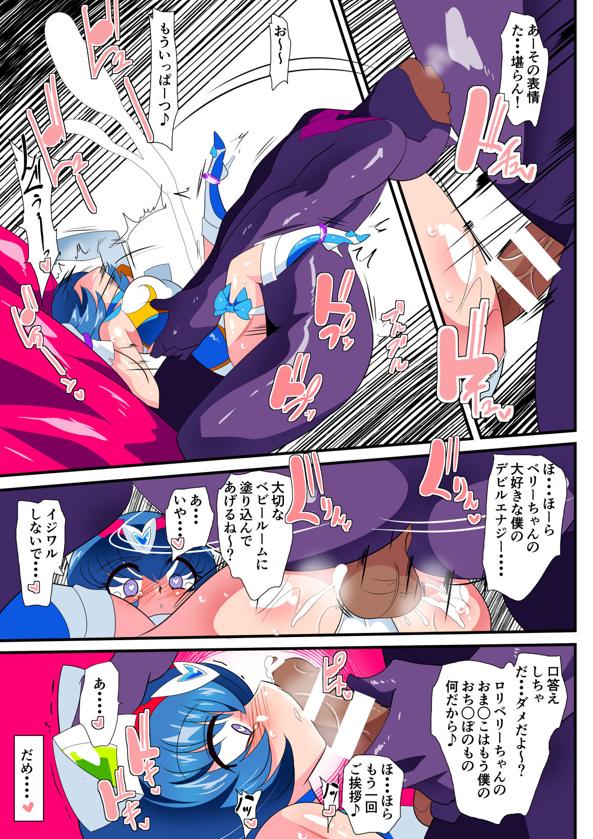 [Warabimochi] Lolicon Busters! Kyouteki! Marumo 3 Kyoudai Sono 2 page 31 full