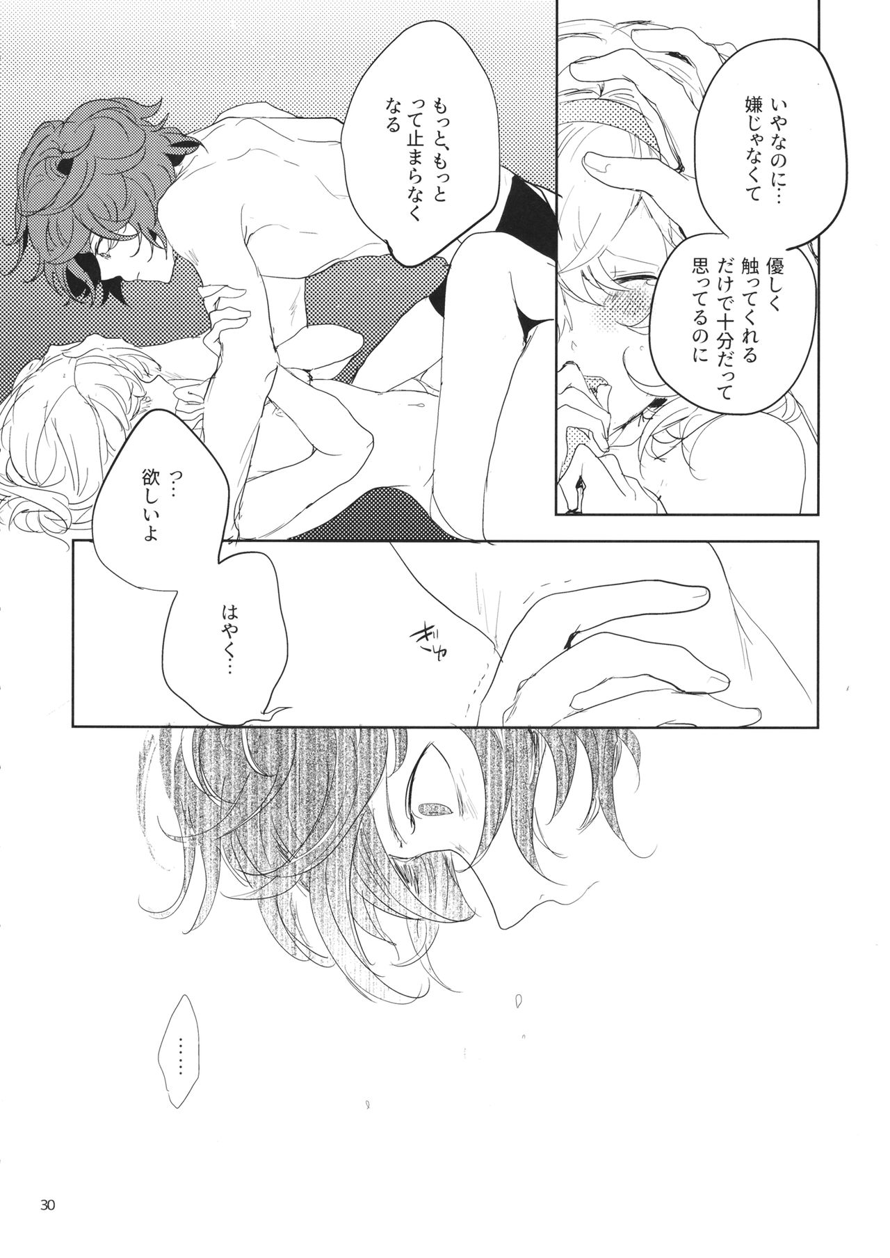 (Zenkuu no Chou Hasha 2019) [meme. (kamaboko)] Hon ni wa Kakarete inai Koto (Granblue Fantasy) page 29 full