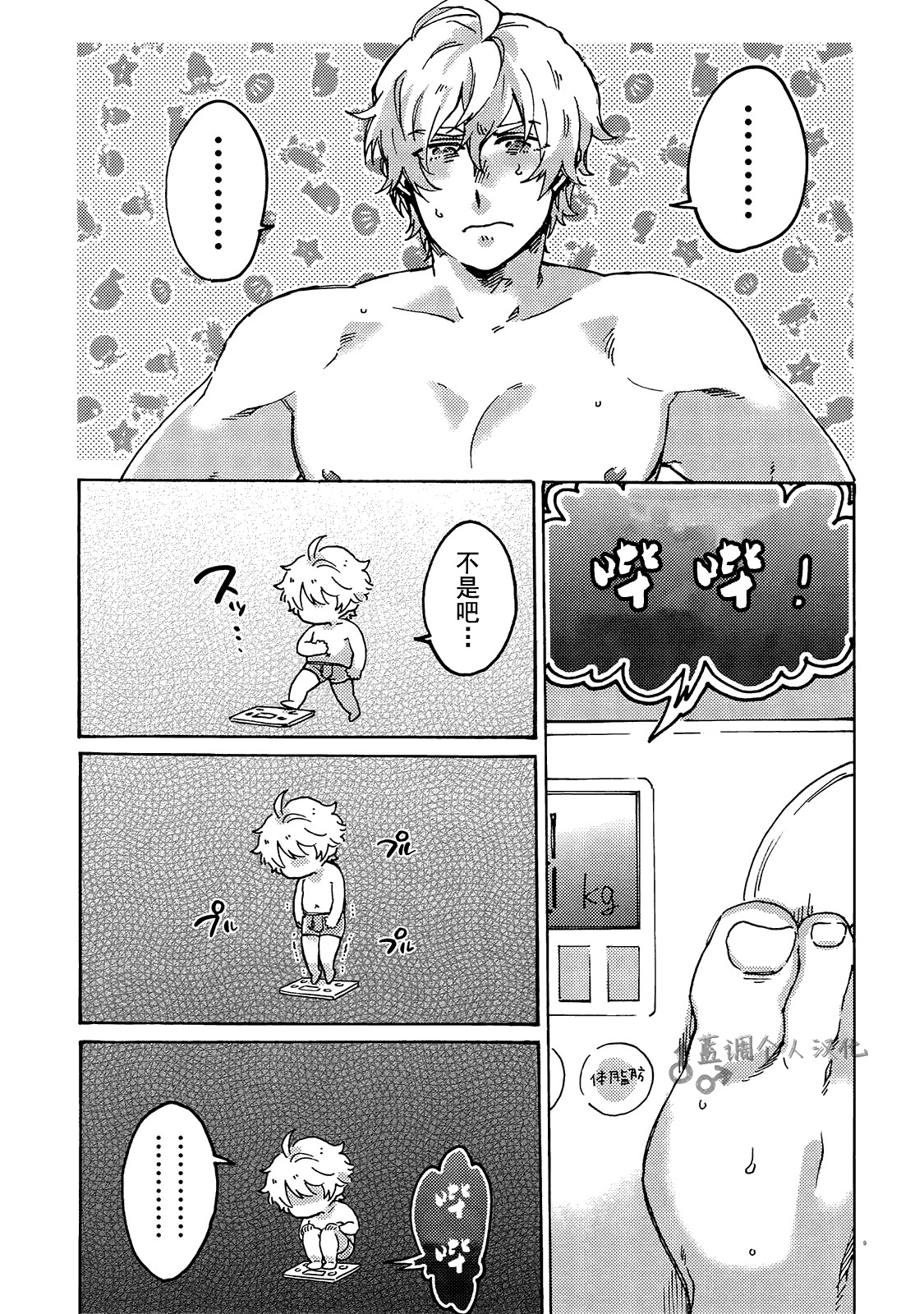 (Dai 15-ji ROOT4to5) [Yohanemu (Fukuzawa Yukine)] Buster Fat LL Size (Fate/Grand Order) [Chinese] [蓝调个人汉化] page 8 full