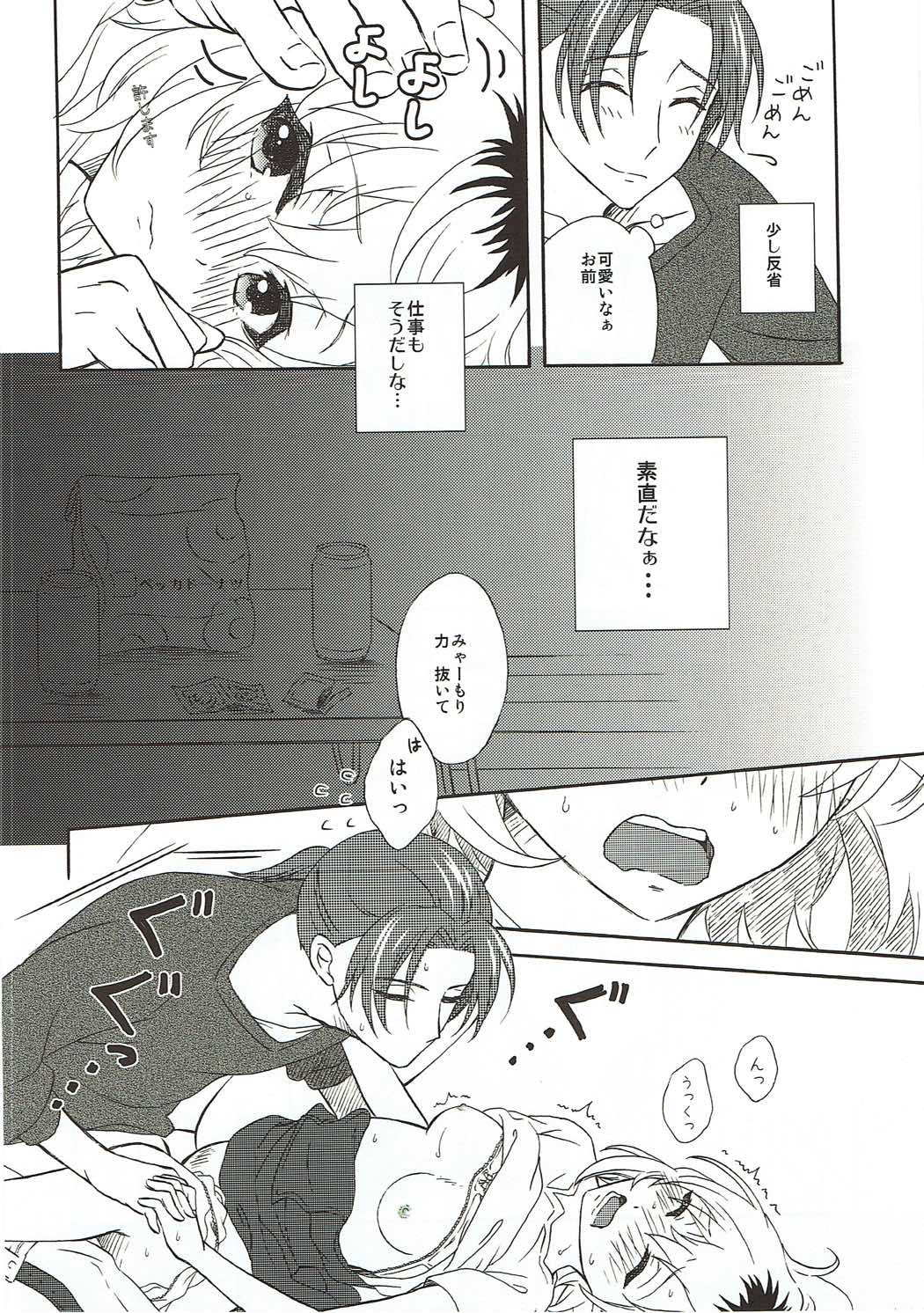 (C89) [Kiji Nabe to Kitsune Don (Koorogi)] Extra Episode (SHIROBAKO) page 11 full