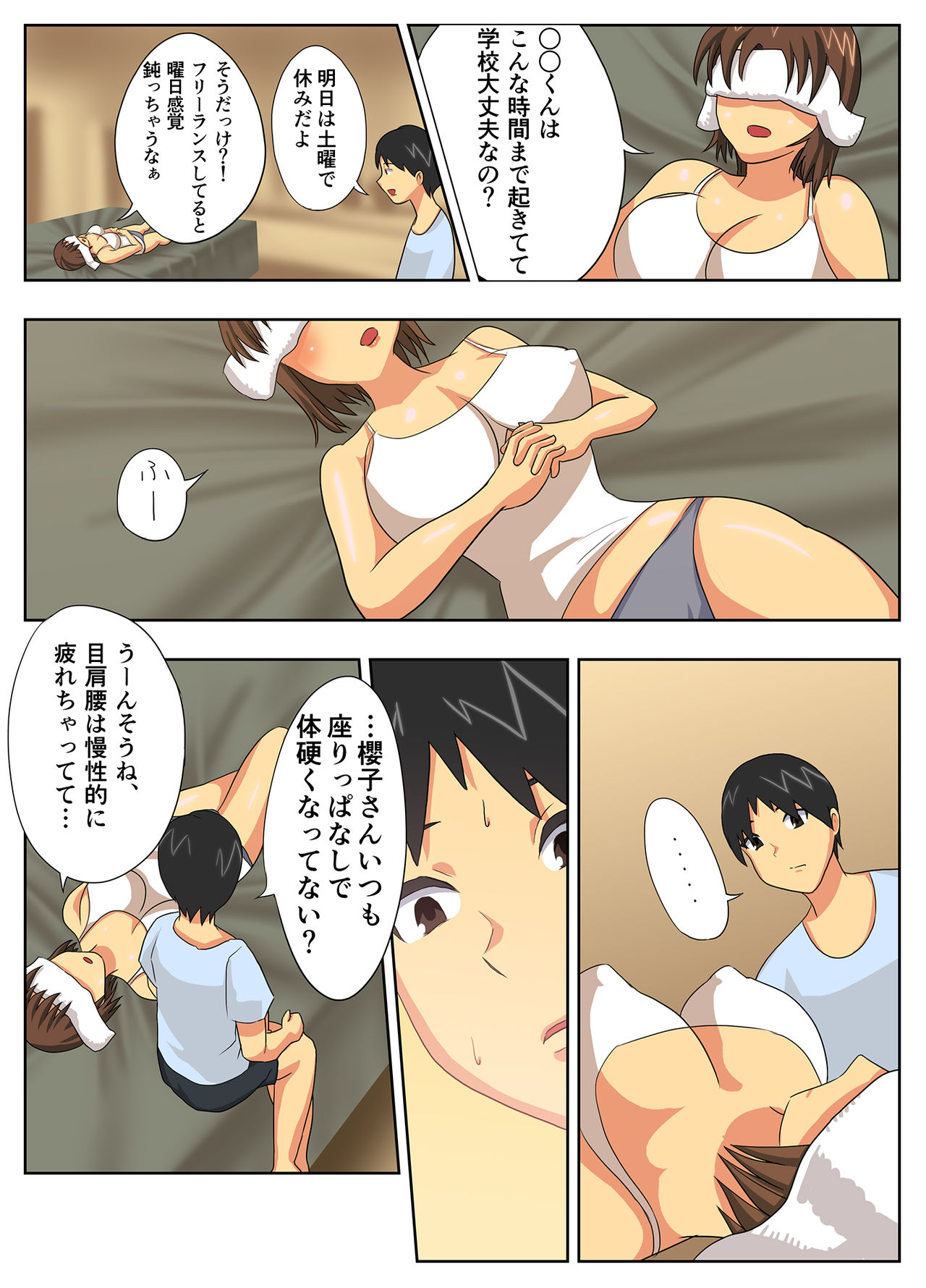 [Eclipse] My mother is impossible with such a lewd body! [Japanese] page 17 full