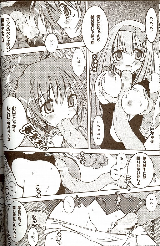 [ndemotte MEGADRIVE (Nori-san + KOIZUMI)] Moeru Monsters (Yu-Gi-Oh!) page 7 full