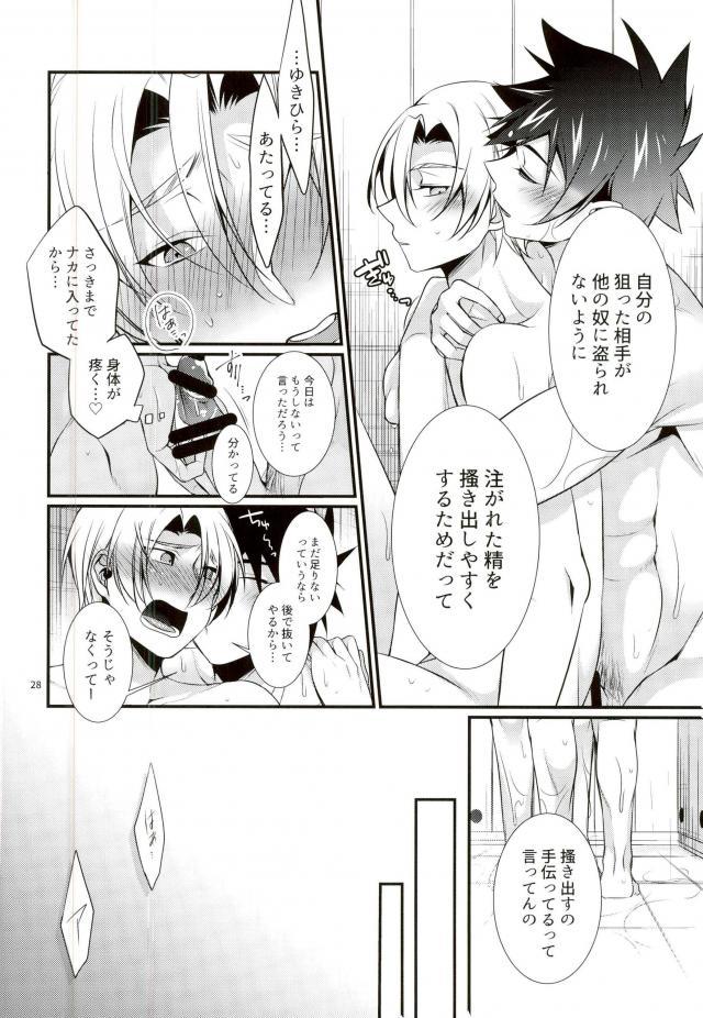 [Osakana Tabeyo (Matsunaga Hijiri)] Shindai Ressha ni Notte (Shokugeki no Soma) page 26 full