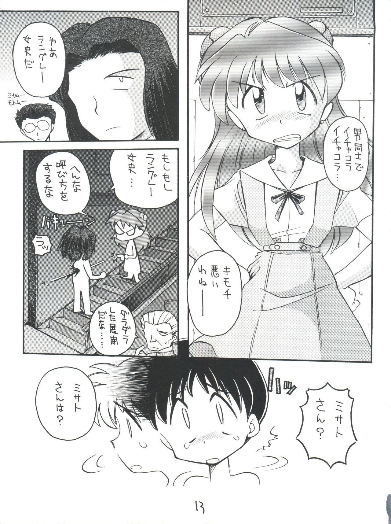 [Sairo Publishing (J. Sairo)] Shinseiki Evangelion Te Yuuka Omedetou Muumin (Neon Genesis Evangelion) page 13 full