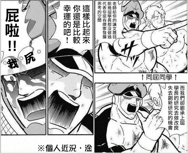 (C90) [S.S.L (Yanagi)] Rider-san to Kyouei Mizugi. (Fate/stay night) [Chinese] [我尻故我在個人漢化] page 28 full