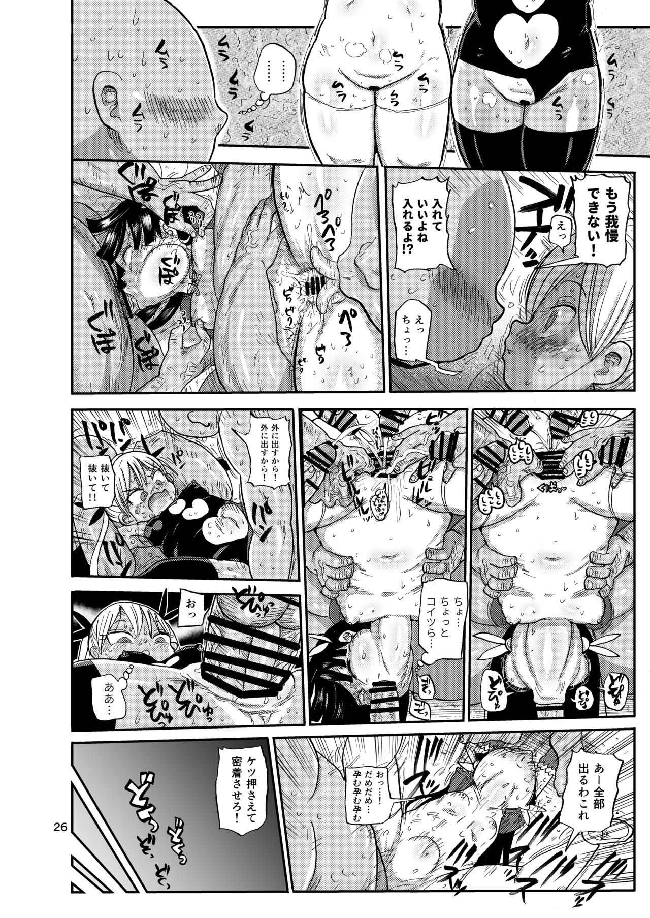[CRAFT (Kiliu)] Yousei no Mahou Shoujo 2 [Digital] page 25 full