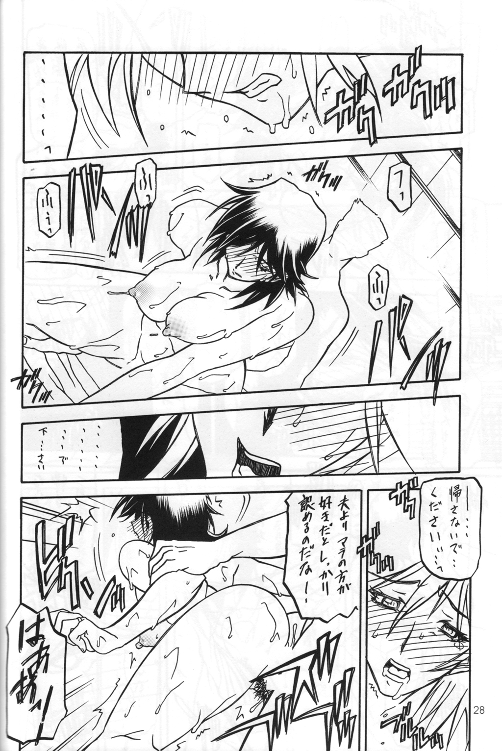 (C71) [Sankaku Apron (Sanbun Kyouden)] Ruriiro no Sora - Chuu-Ge page 27 full