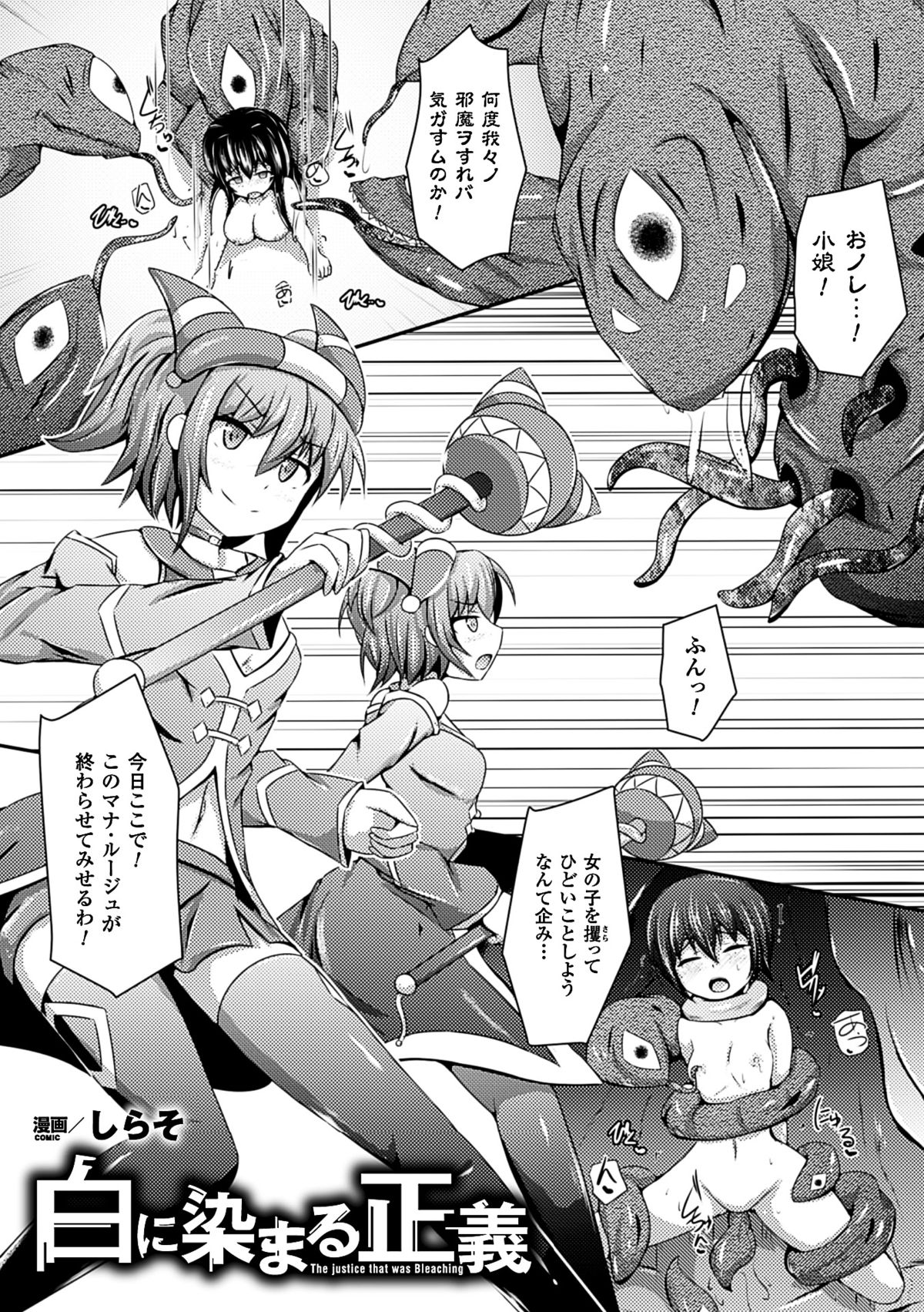 [Anthology] 2D Comic Magazine Aku no Idenshi de Nakadashi Haramase! Vol. 1 [Digital] page 48 full