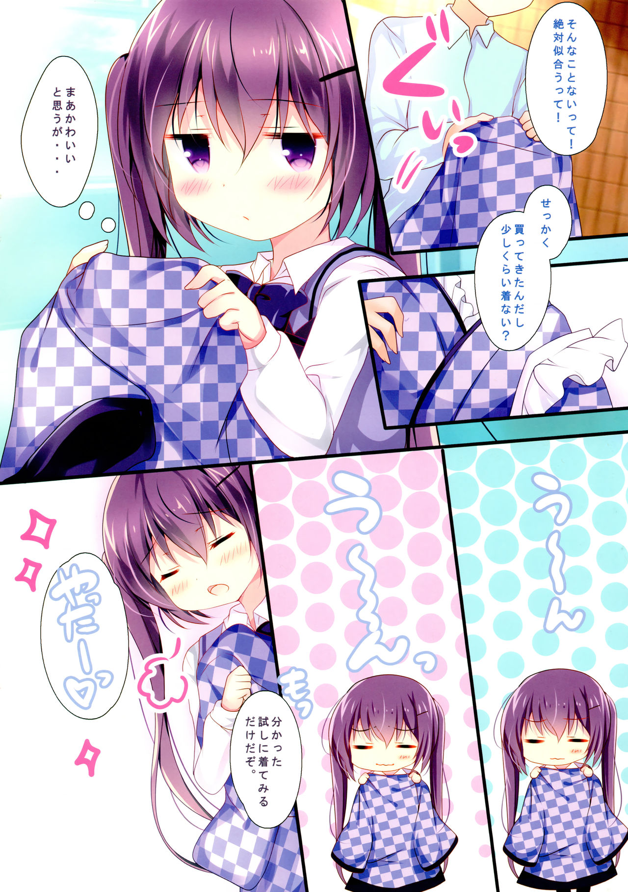 (SC2017 Autumn) [Come Through (Adumi Kazuki)] Ureshi, Hazukashi, Koi Wazurai. (Gochuumon wa Usagi desu ka?) page 6 full