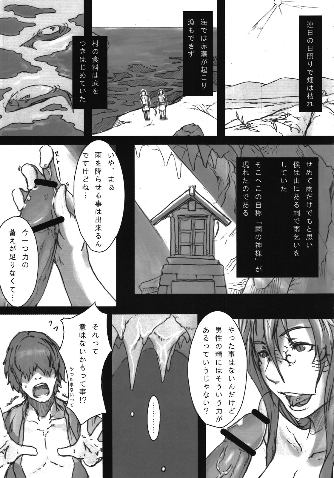 (C81) [Konohanaya (gozz, Yanagida Fumita)] Sg page 7 full