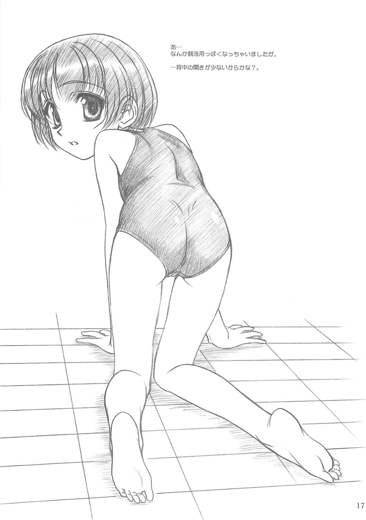 (CR34) [MEKONGDELTA, DELTAFORCE (Route39, Zenki)] ROUTEMAP⇔SSSS SchoolSwimSuitSpecial. page 16 full