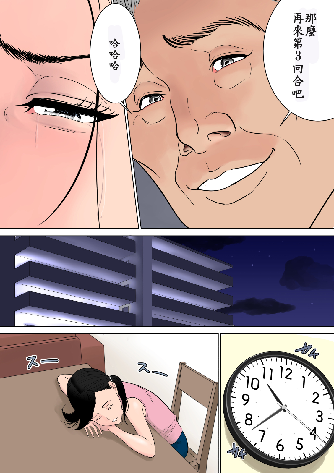 [Tamagou] Nani mo Shiranai [Chinese] [不知者个人翻译] [Digital] page 41 full