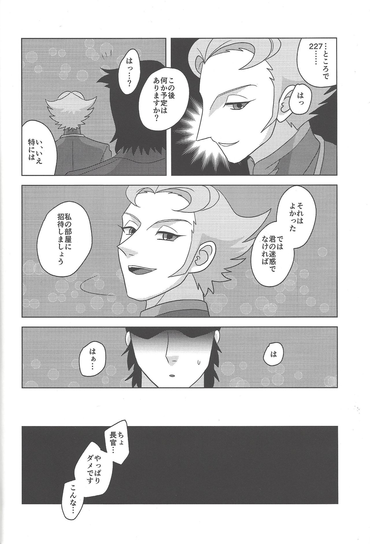 (Sennen Battle Phase 14) [MW (MW Layer)] Onshou wa, Bed no Ue de. (Yu-Gi-Oh! ARC-V) page 5 full