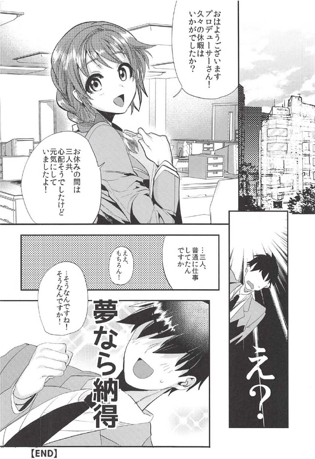 (COMIC1☆11) [Munomerichin (Munomerikun)] Kinpatsupuchi Mama Idol (THE IDOLM@STER CINDERELLA GIRLS) page 27 full