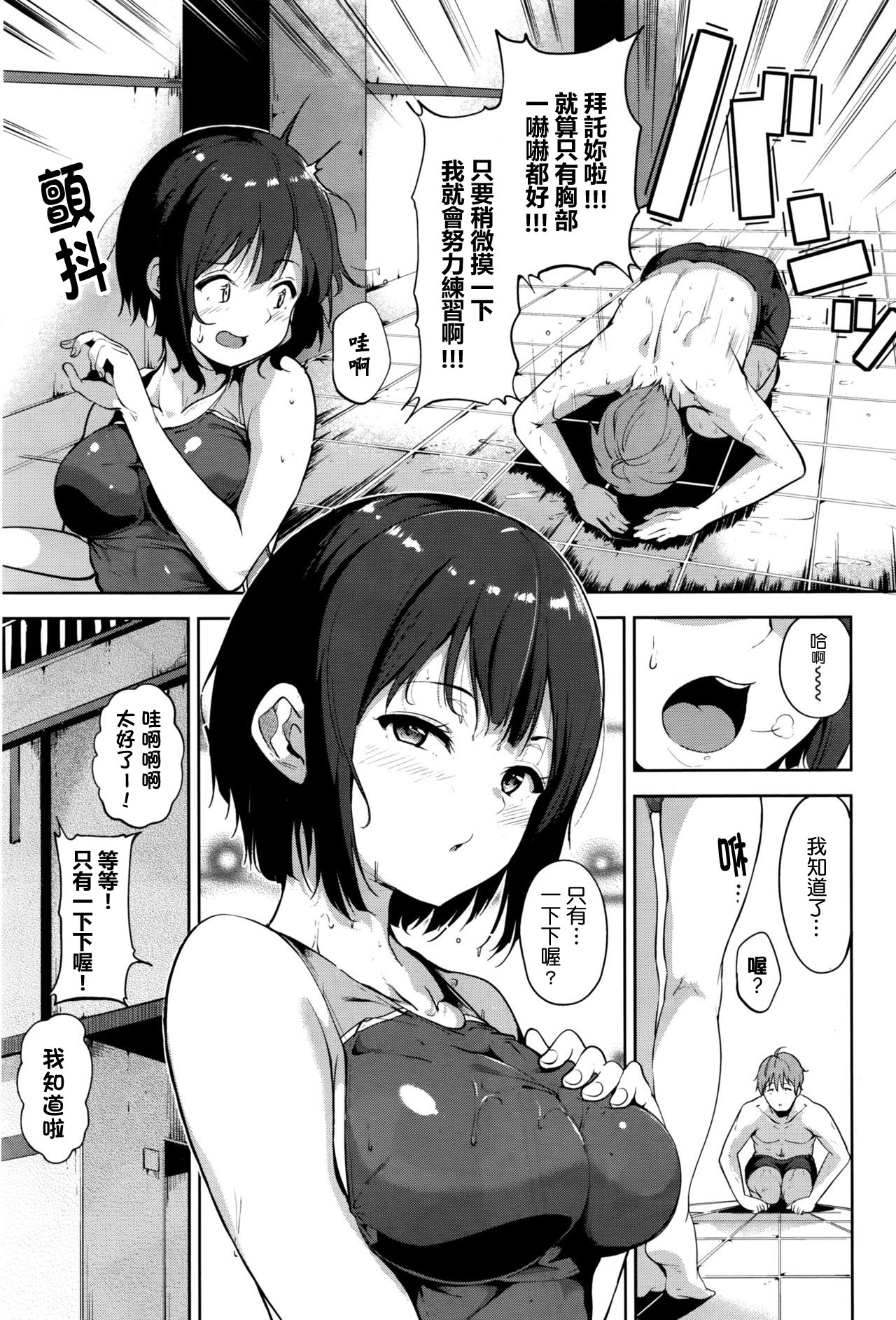 [Alp] Gohoubi Pool Side (COMIC BAVEL 2016-08) [Chinese] [最愛路易絲澪漢化組] page 3 full