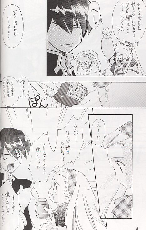 (Renrendou) Namusan Mu page 8 full