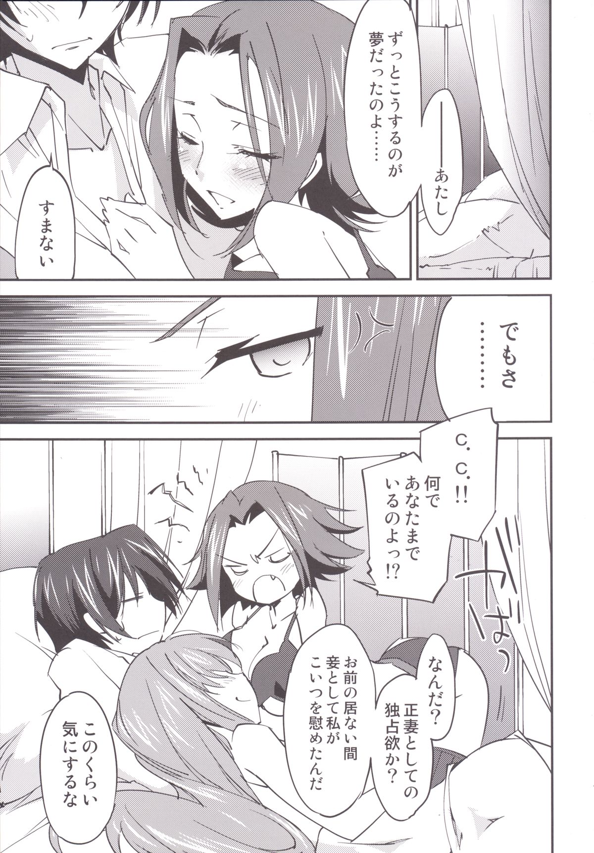 [Homura's R Comics (Yuuki Homura)] Bridal Kallen (Code Geass) [Digital] page 12 full