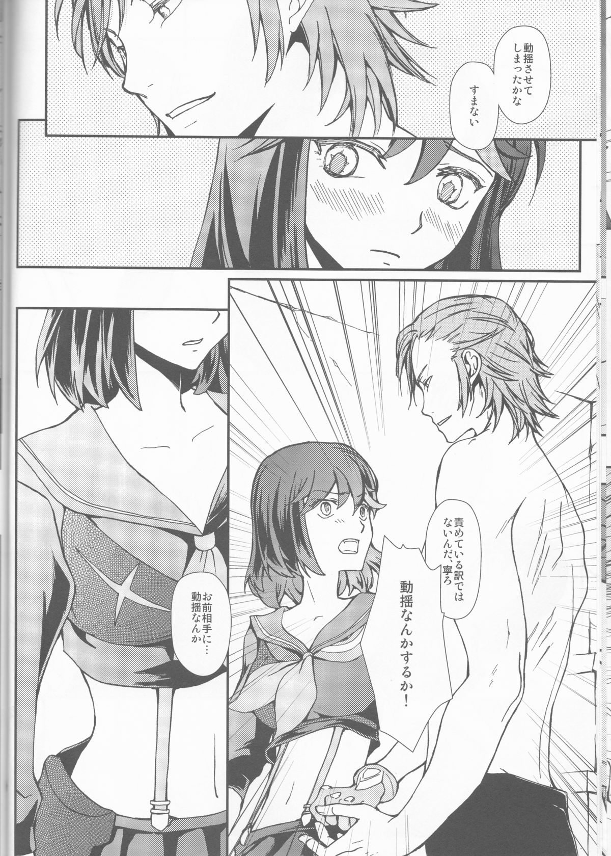 (HaruCC19) [Daylight (Ren Mizuha)] Seraphic Girl (Kill la Kill) page 14 full