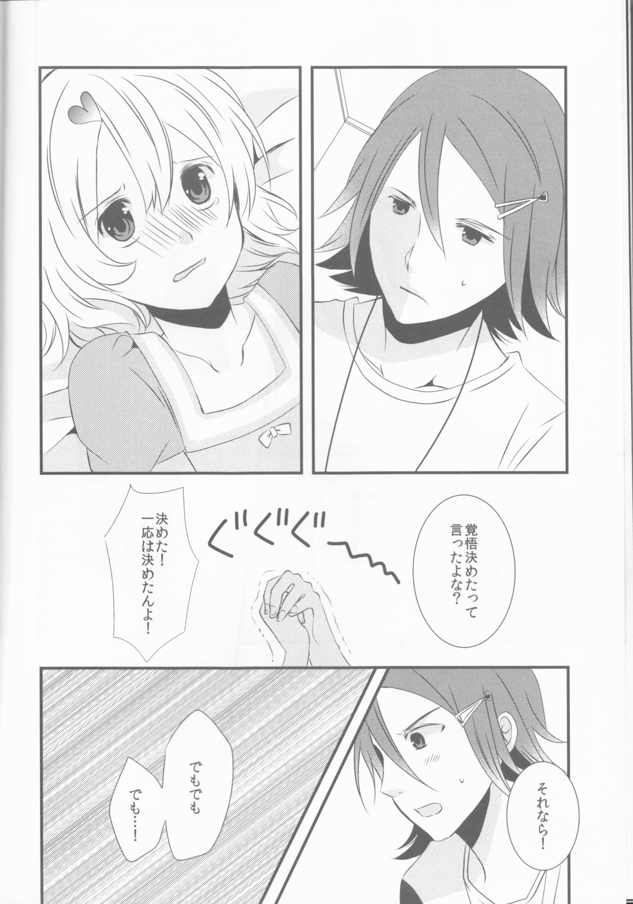 (C91) [noa (noa)] one's love (Macross Delta) page 5 full